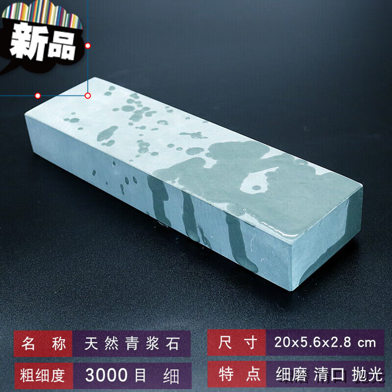 天然磨刀石家用磨菜刀开刃油石条双面打磨超细磨石砥石青石浆石 军