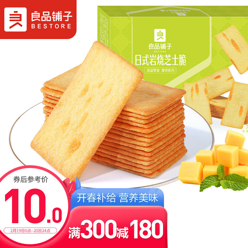 京东精选卖场 2022-02-19 - 第22张  | 最新购物优惠券