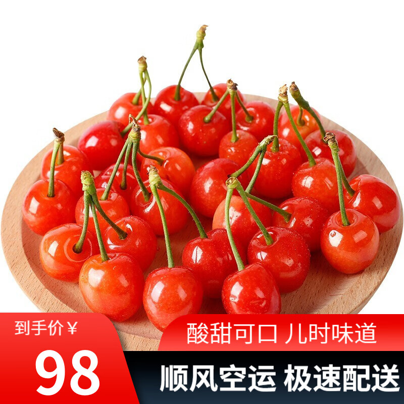 车厘子樱桃怎么看历史价格|车厘子樱桃价格走势图
