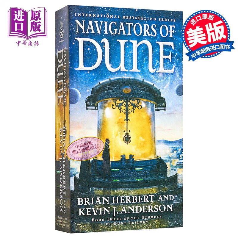 沙丘学院3 英文原版 navigators of dune brian herbert 奇幻科幻冒险