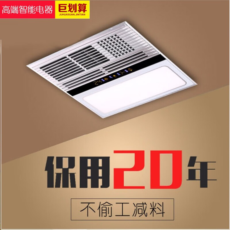 小米ai语音米家app控制奥华顶浴霸30*30嵌入式集成吊顶三合一风暖浴霸