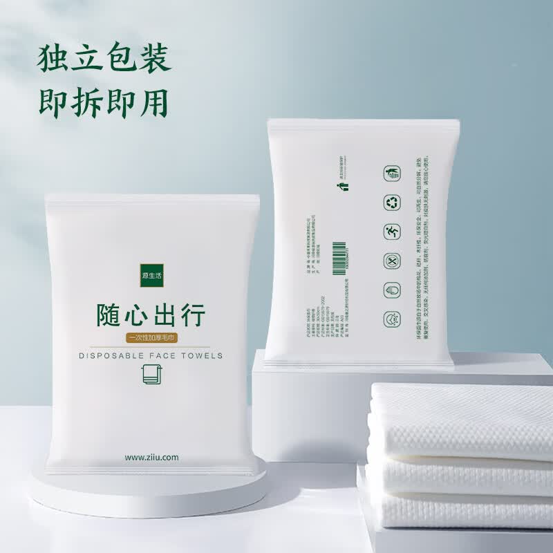 源生活 洗脸巾 一次性便携珍珠纹抽纸棉柔亲肤干湿两用擦脸巾 单片装高性价比高么？
