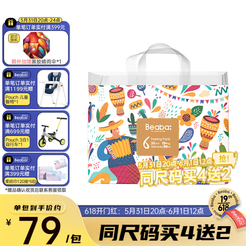 京东母婴玩具 2022-05-31 - 第4张 | 最新购物优惠券 京东母婴玩具 2022-05-31 - 第4张 | 最新购物优惠券