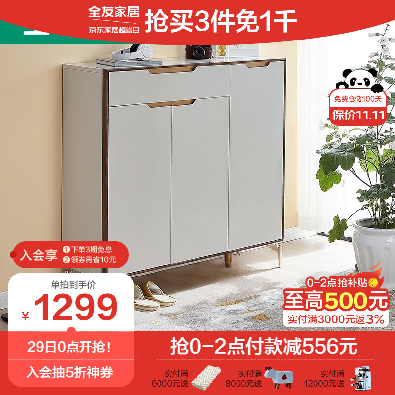 全友家居 鞋柜现代轻奢时尚鞋柜多功能分区储物收纳柜子客厅家具