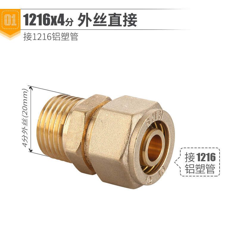 格菲琳(gorfylein)全铜4分1216天然气铝塑管接头6分1620太阳能管配件