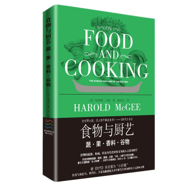 饮食文化京东历史价格|饮食文化价格比较