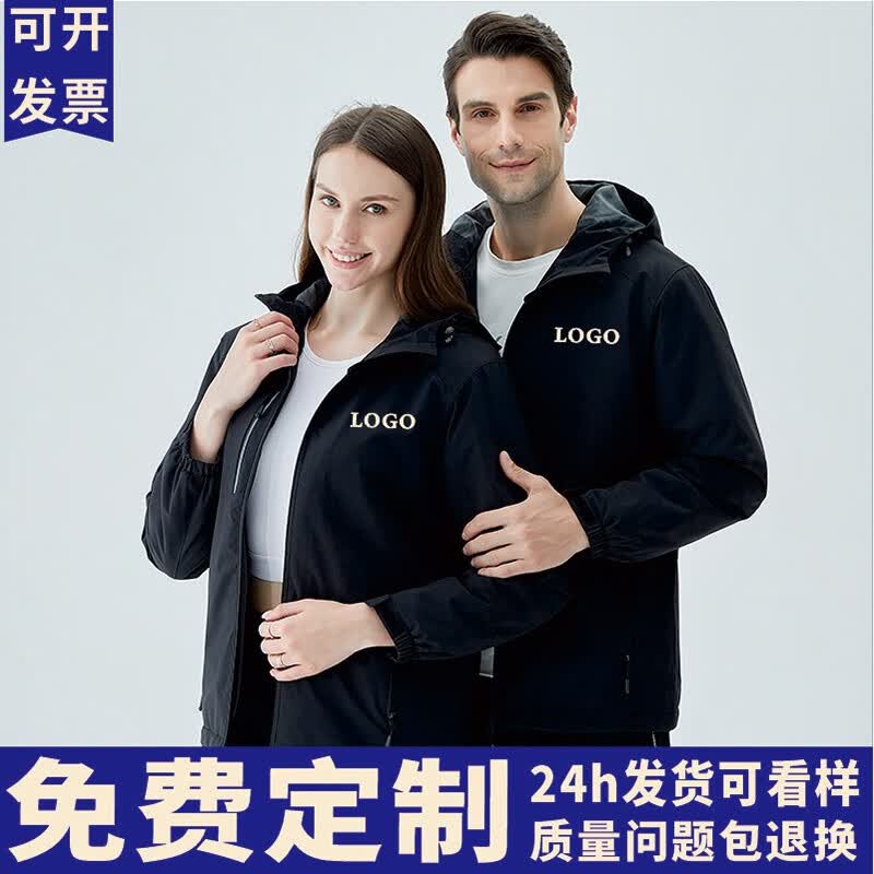 印至美冲锋衣定制秋冬外套防风防水加绒一体印logo户外工作服团体服刺绣 黑色 S属于什么档次？