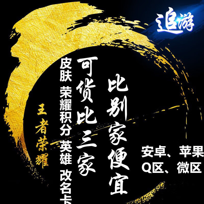 王者荣耀水晶荣耀水晶包中购买包出全息碎影荣耀典藏荣耀水晶夺宝