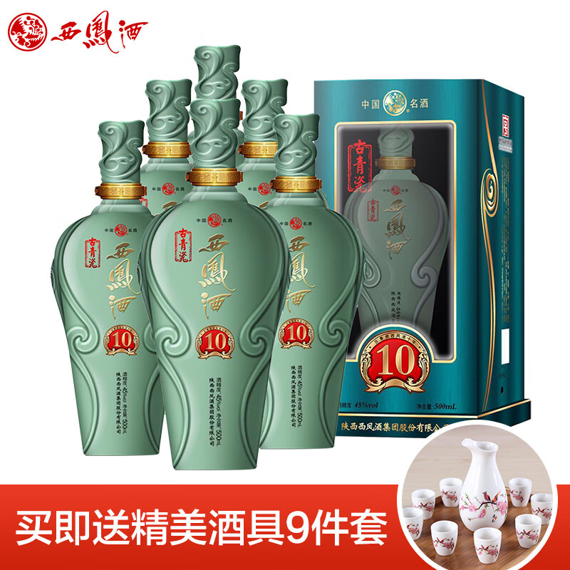 2013年产西凤酒45度古青瓷10老酒婚宴喜酒水送礼盒装凤香型白酒六瓶