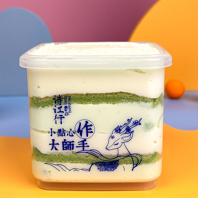 shxi诗江行哈密瓜奶酪罐子650ml乳酪芝士盒子千层蛋糕点心慕斯甜食品