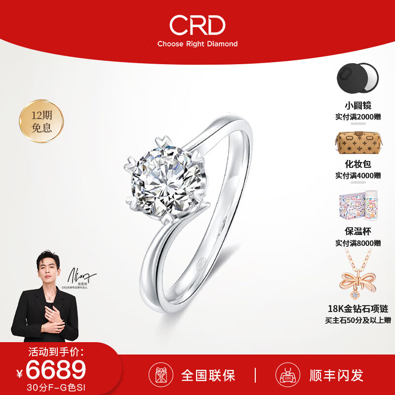 CRD克莱帝传承系列钻戒女铂金钻石戒指应该如何保养？插图