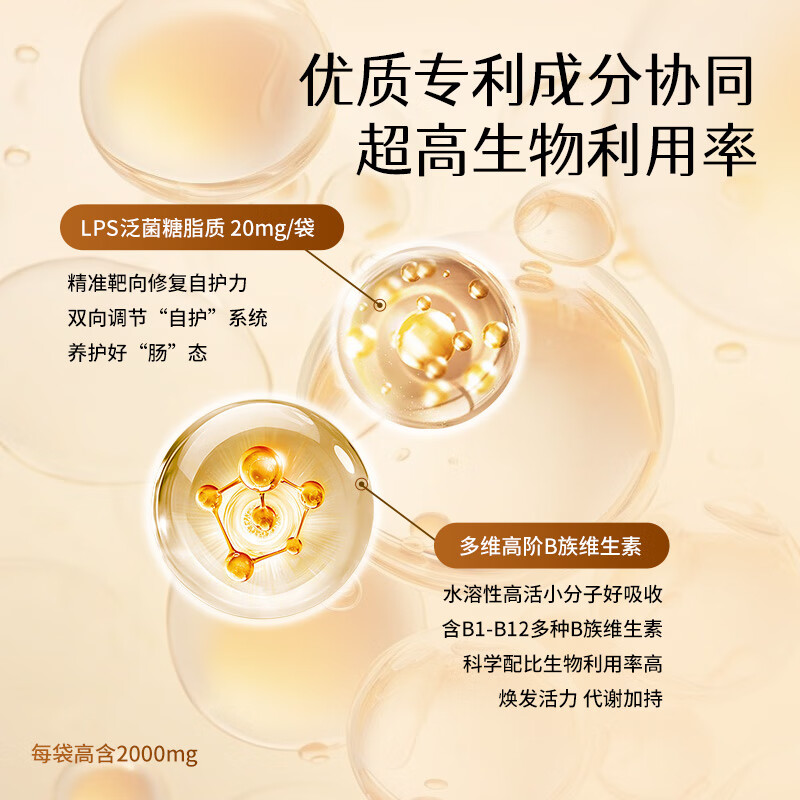 Dr.LPS日本进口脂多糖免疫力营养品大人儿童抵抗力复合矿物质维生素b族 1盒基础装【推荐买4送1】 15袋*1盒