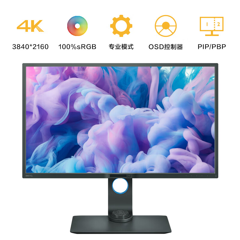 明基（BenQ）PD3200U 32英寸IPS广视角4K分辨率100%sRGB色域 专业设计电脑显示器显示屏