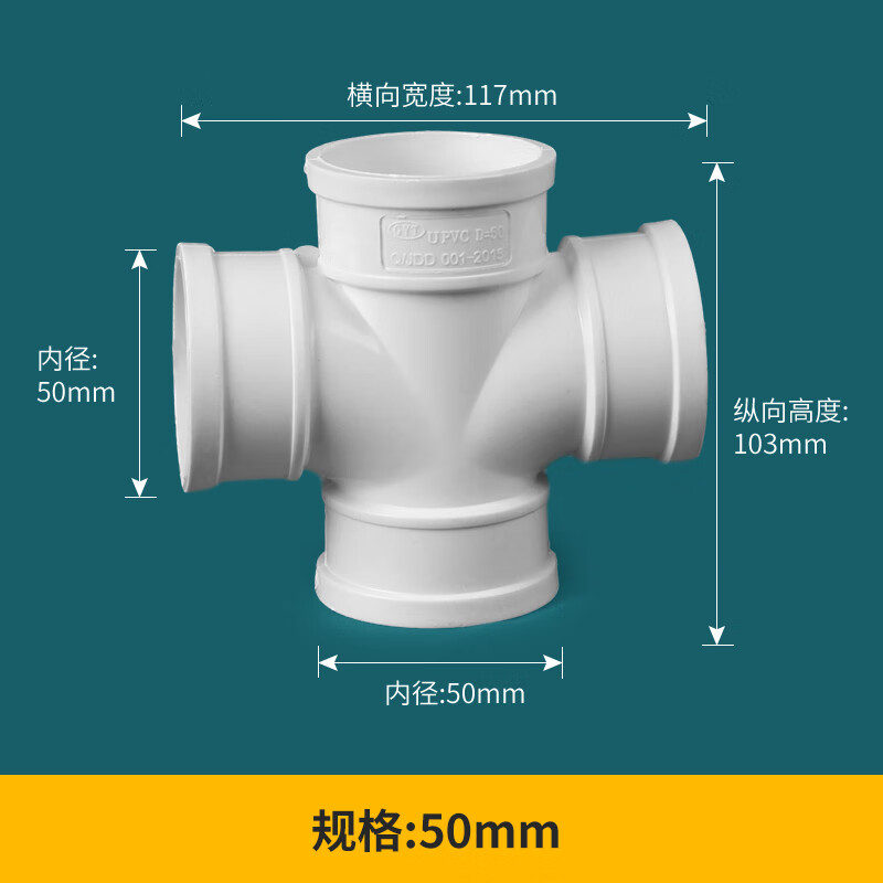 云多米pvc水管四通排水管立体平面斜四通变径50配件75下水管110 160