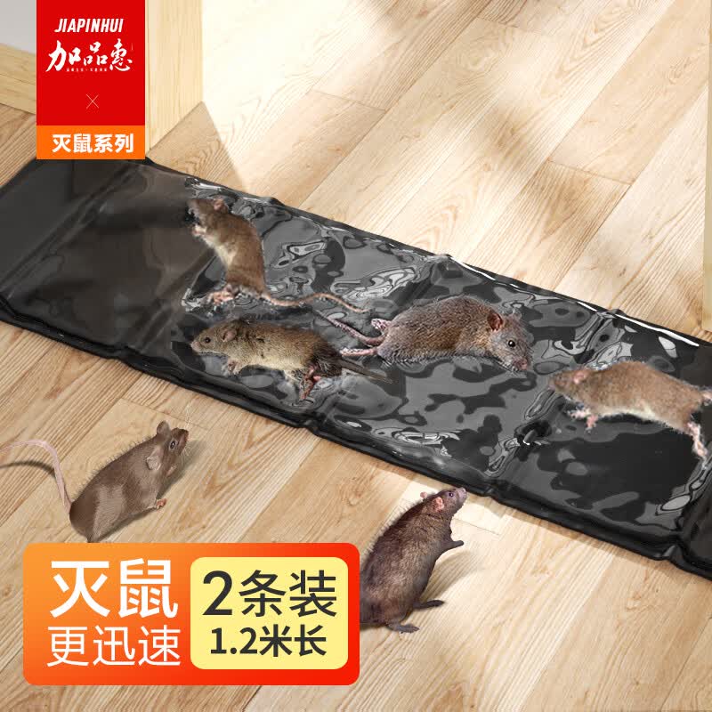 加品惠 粘鼠板粘鼠毯强力粘鼠胶魔毯粘老鼠贴专用捕鼠器2张装QC-2074使用感如何?