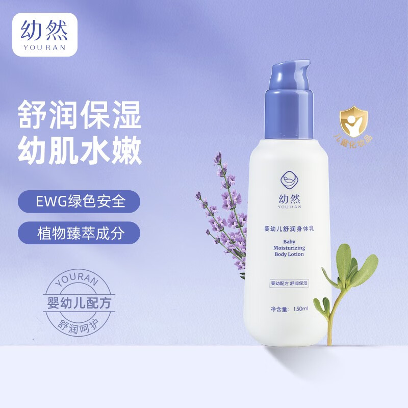 京东婴童护肤价格曲线软件|婴童护肤价格历史