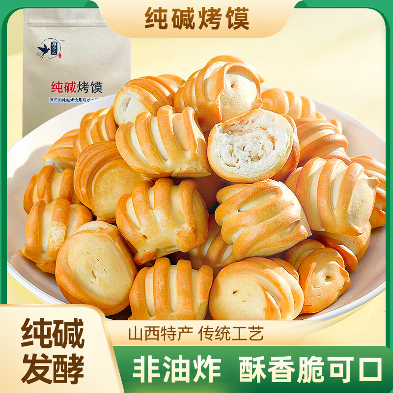 京东直接查看糕点点心价格走势|糕点点心价格比较