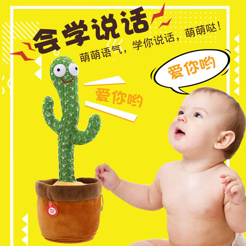 美帝伯爵（MEIDIBOJUE）优选网红会跳舞的仙人掌会唱歌会说话电动扭动摇摆生日礼物学说话 充电款【120首歌+灯光+录音】怎么样,好用不?