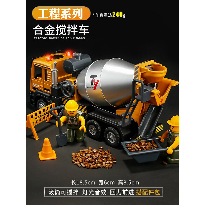 儿童合金玩具混凝土搅拌车 玩具儿童大号水泥罐车声光搅拌机模型挖掘