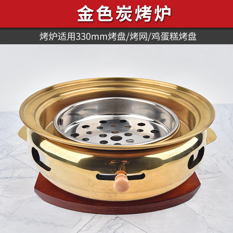 缘隆韩式碳烤炉商用烤肉炉烤肉店家用炭火烤肉锅日式烧烤炉烤肉盘户外 金色炭烤炉