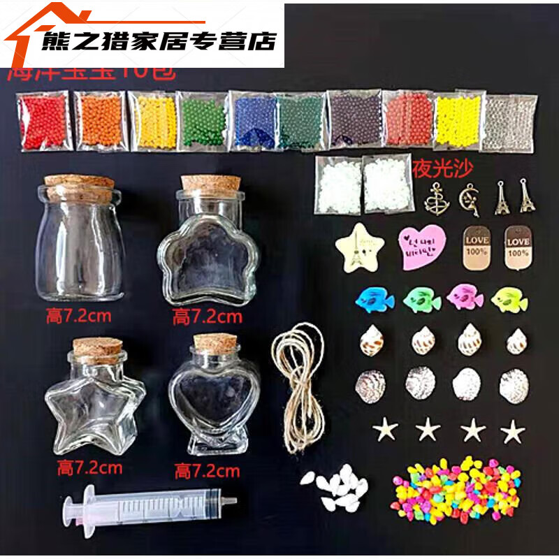 diy手工活动彩虹海洋瓶星空瓶水宝宝材料木塞漂流瓶许愿玻璃瓶子 套餐