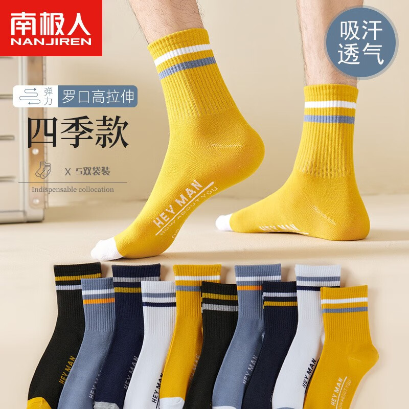 南极人（Nanjiren）南极人5双装男士袜子中筒袜舒适透气字母提花秋冬季运动袜男 混色 均码高性价比高么？
