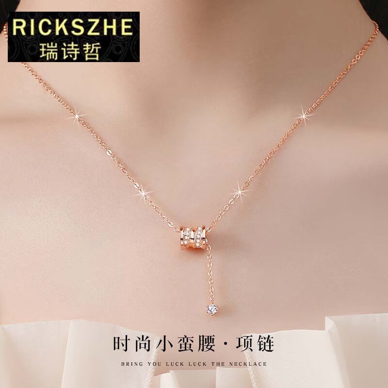 瑞诗哲(rickszhe)品牌轻奢小蛮腰项链女锁骨吊坠时尚送老婆女友七夕