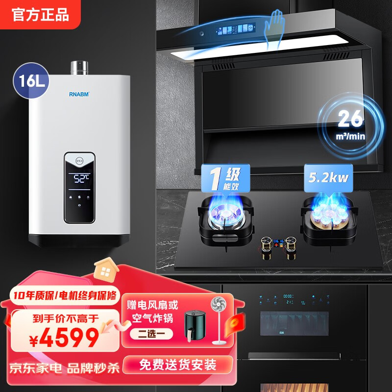 老板椅7字型顶侧双吸抽油烟机变频静音小户型小尺寸公寓出租房酒店厨房家用大吸力油烟机免拆自动清洗 【800mm4件套】烟机+灶+消毒柜+热水器16L 天然气
