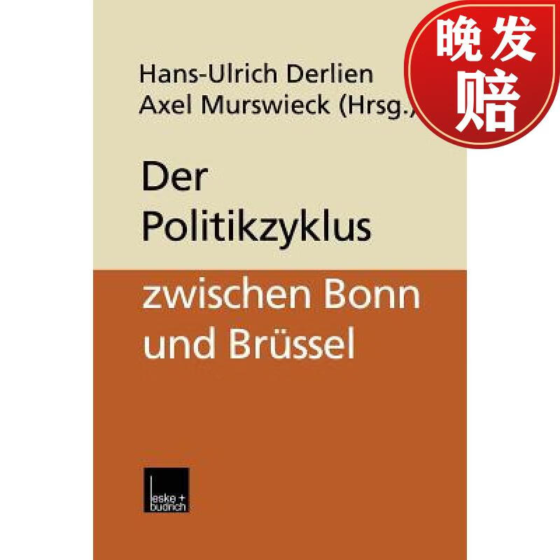 【4周达】der politikzyklus zwischen bonn und brussel