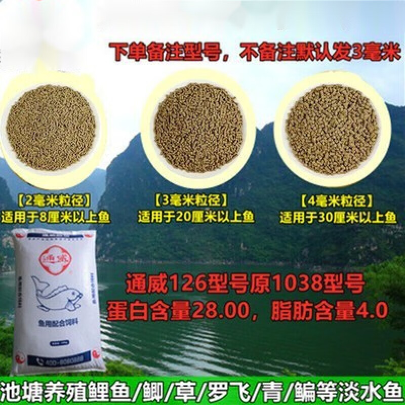 卉双通威鱼饲料钓鱼打窝原塘颗粒高蛋白草鱼鲤鱼鲫鱼罗非水库池塘养殖