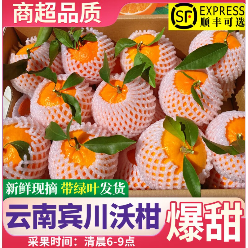 独爱(duar)云南宾川沃柑新鲜水果当大理应季柑橘桔子甜现摘带绿叶 9斤