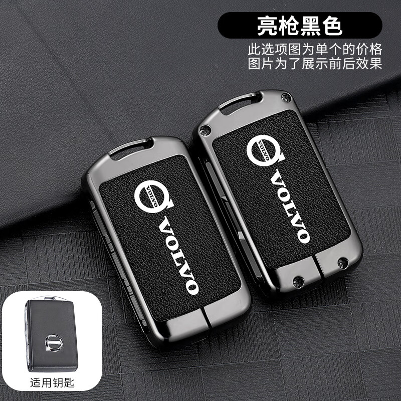 净净酷适用于沃尔沃xc60钥匙套s90s60xc90v40v90s60l汽车壳包扣男女
