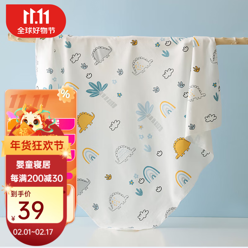 京东母婴玩具 2024-02-11 - 第21张  | 最新购物优惠券