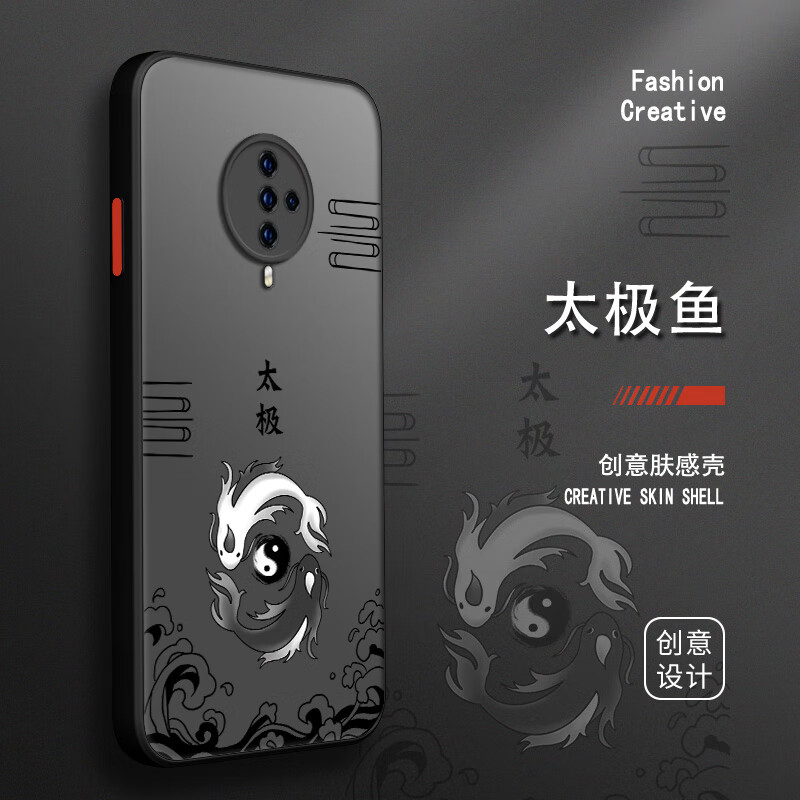 套肤感创意国潮水墨超薄硅胶全包防摔文字高级感 vivos6 太极鱼黑字