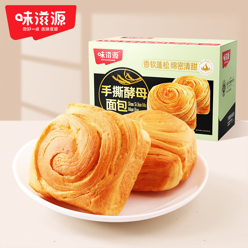 味滋源酵母手撕面包500g 早餐小面包代餐办公室休闲零食点心 团购节日送