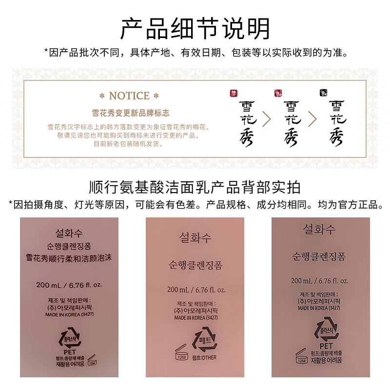 雪花秀洗面奶 顺行氨基酸洁面乳200ml(去角质 温和敏感肌 )进口超市