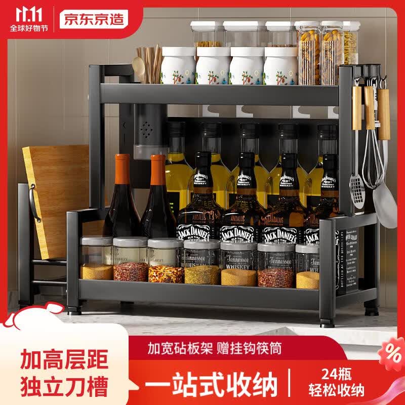 京东京造多功能调料架厨房置物架台面收纳储物刀架筷子筒餐具架子双层40cm怎么样,好用不?