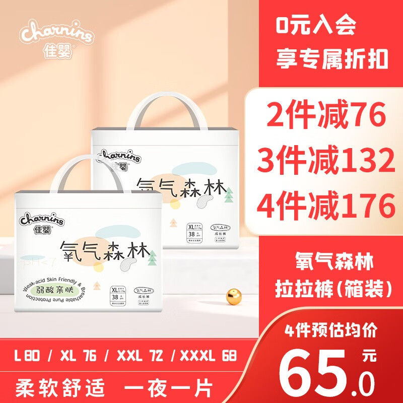 手机查婴童拉拉裤京东历史价格|婴童拉拉裤价格走势图