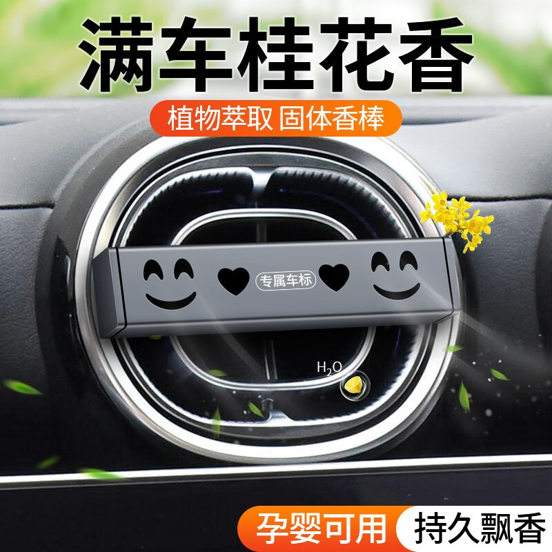 广唯车载香薰 汽车出风口香氛 别克宝马丰本田大众福特现代车内香水膏 出风口香薰2个黑【含6香条】带标 奥迪标 适用奥迪A4LA6La8Q3q5LQ7