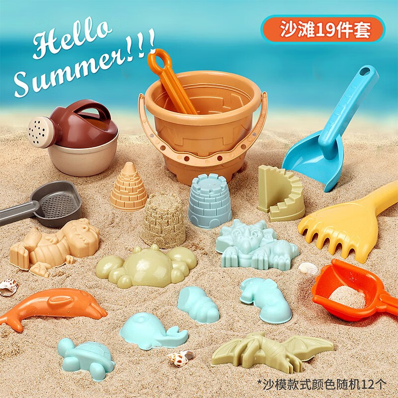 纽奇 【主推】儿童沙滩玩沙套装堆沙运沙水桶铲子宝宝户外戏水玩具 沙滩玩具19件套[模具/颜色随机]怎么样,好用不?