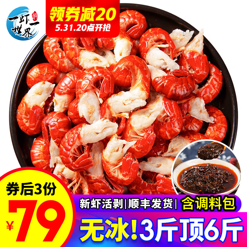 享受一虾一世界的美味虾类|价格走势引人注目|如何查看京东虾类商品历史价格