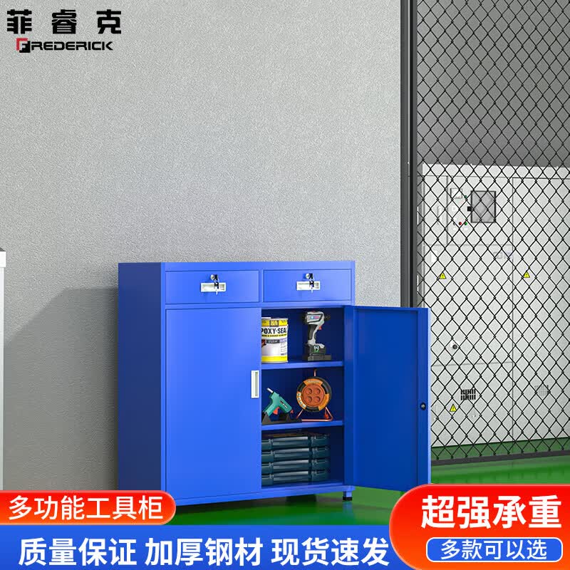 菲睿克 加厚重型工具柜工厂五金收纳柜汽修车间储物柜带锁多功能抽屉柜 蓝色对开门二抽使用感如何?