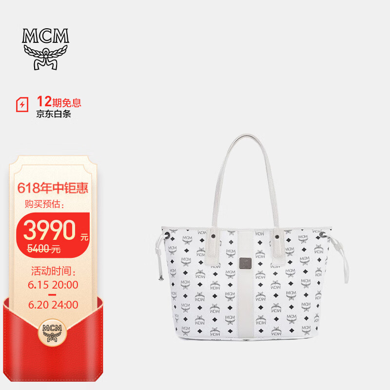 MCM女士白色双面购物袋托特包子母包手提包 MWPAAVI02WT001