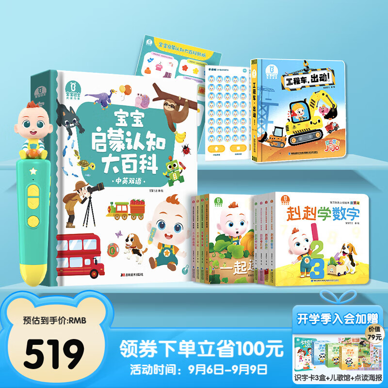 京东母婴玩具 2023-09-08 - 第16张 | 最新购物优惠券 京东母婴玩具 2023-09-08 - 第16张 | 最新购物优惠券