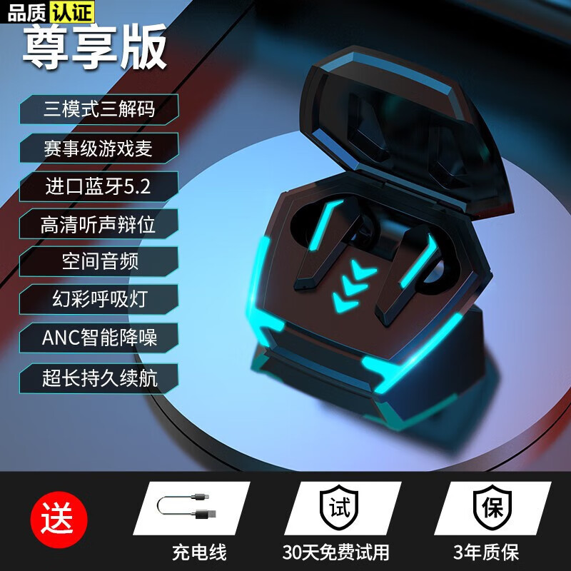 娱品 【小杨哥推荐】游戏无感延迟蓝牙耳机电竞手游吃鸡听声辨位无线适用于苹果华为vivo荣耀oppo红米 赛事版黑色【蓝牙5.2/三模式】使用感如何?