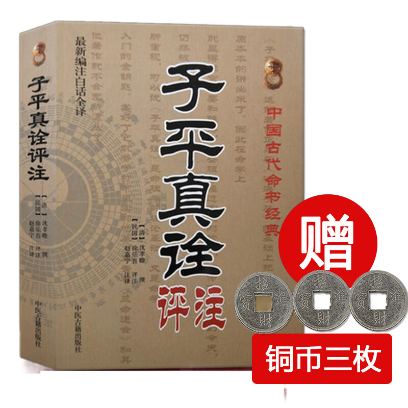 正版增删卜易象吉通书增补秘传万法归宗周易编白话全译版中国古代经典六爻卦理辩证六爻断法滴天髓征 子平真诠评注