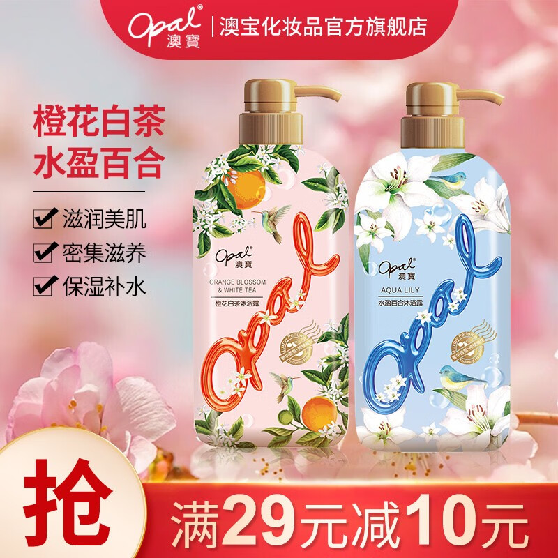 澳宝花园密语沐浴露橙花留香百合补水甜杏蔷薇滋润美肌家庭沐浴液橙花白茶500ml 水盈百合500ml 咩吔值得买 澳宝花园密语沐浴露橙花留香百合补水甜杏蔷薇滋润美肌家庭沐浴液橙花白茶500ml 水盈百合500ml 咩吔值得买