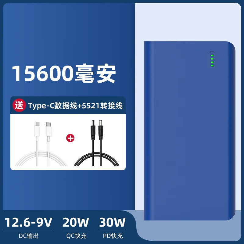 雷方心 12v锂电池组小体积大容量pd双向快充移动电