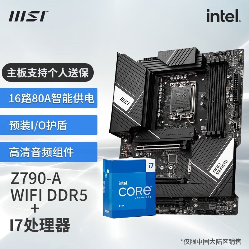 真实点评了解微星（MSI）主板CPU套装怎么样好不好，内幕测评吐槽