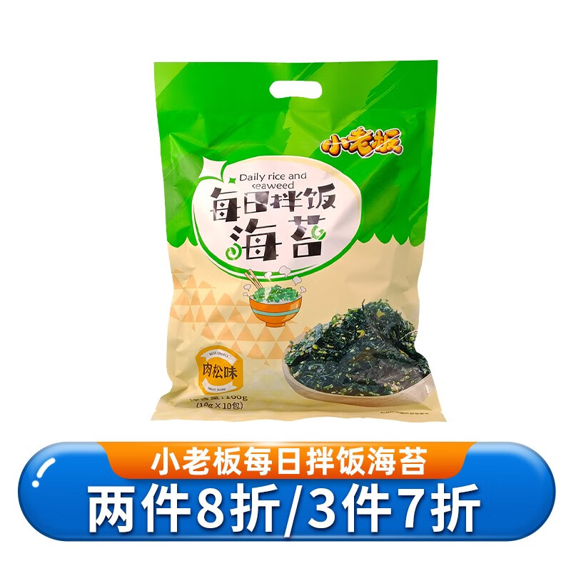 小老板每日拌饭海苔芝麻海苔碎饭团紫菜肉松即食送宝宝儿童零食谱